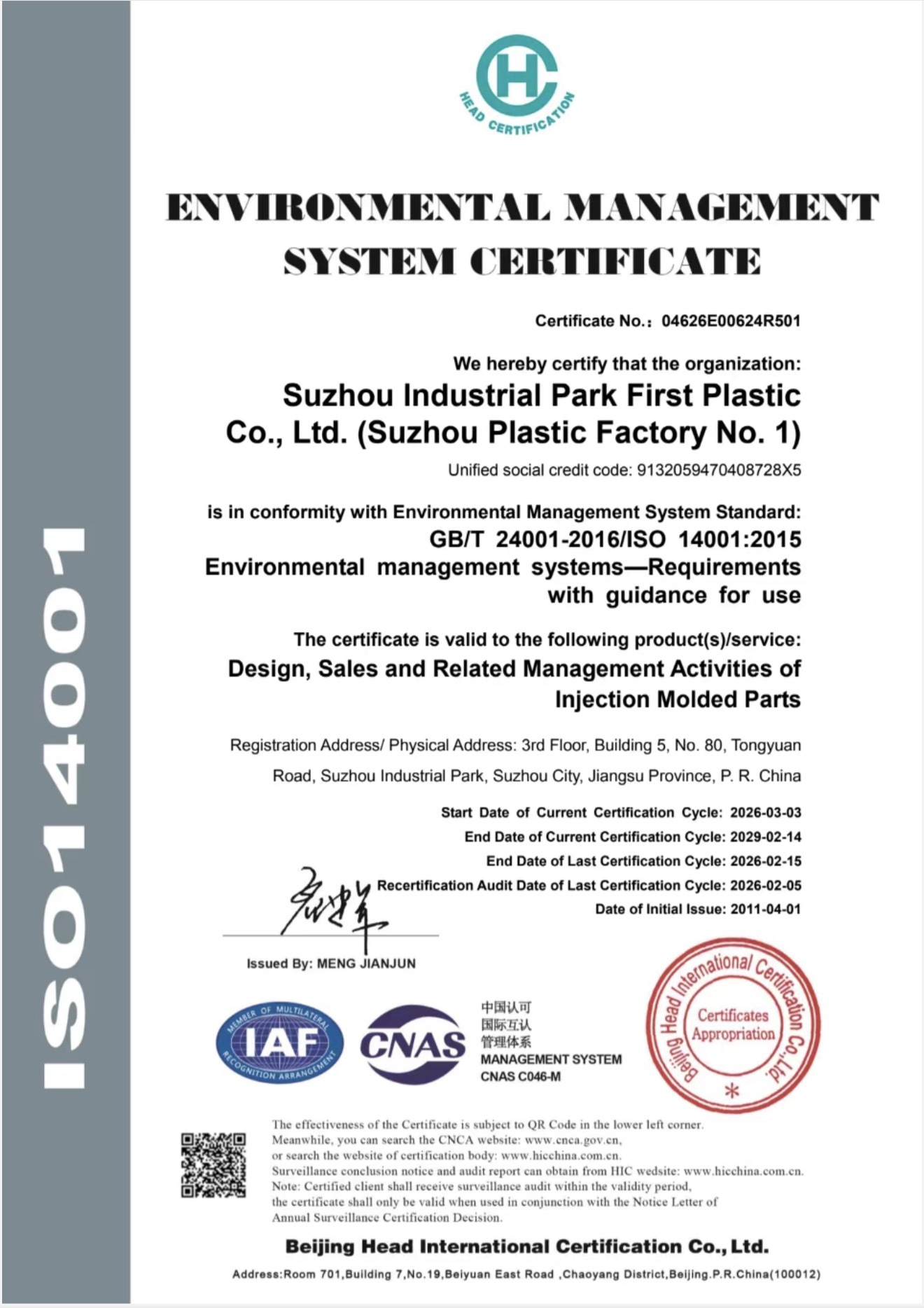 Blog perusahaan terbaru tentang ISO 14001 Certified Injection Molding Manufacturer di Cina -Suzhou Plastic Factory Disertifikasi Kembali hingga 2029